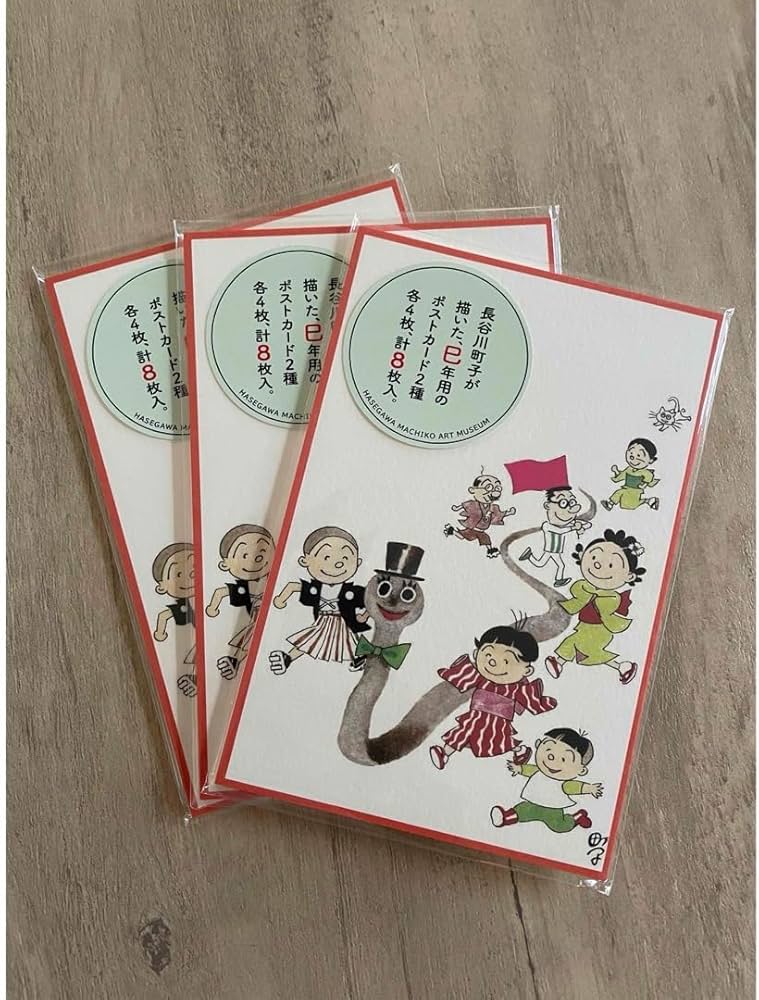 漫画家の自筆年賀状②「カゴ直利」１９５４年（昭和２９年）最安値 むかしの年賀状―十二支絵はがき万華鏡: 9784544023343: Books - Amazon.ca