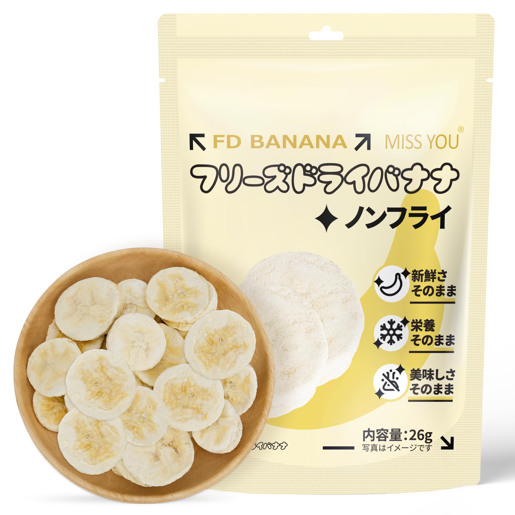 Amazon.co.jp: フリーズドライ バナナ バナナチップス 砂糖不使用 
