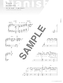 ピアニストの人気&定番SONGS 2025 (SHINKO MUSIC MOOK