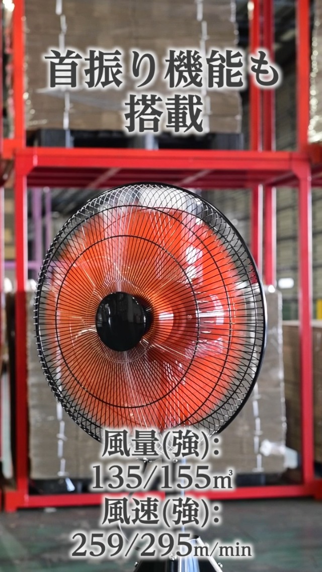 ナカトミ　45cm アルミ工場扇 QSE-45A QSE-45 45cm工場扇 1台 ナカトミ 【通販モノタロウ】