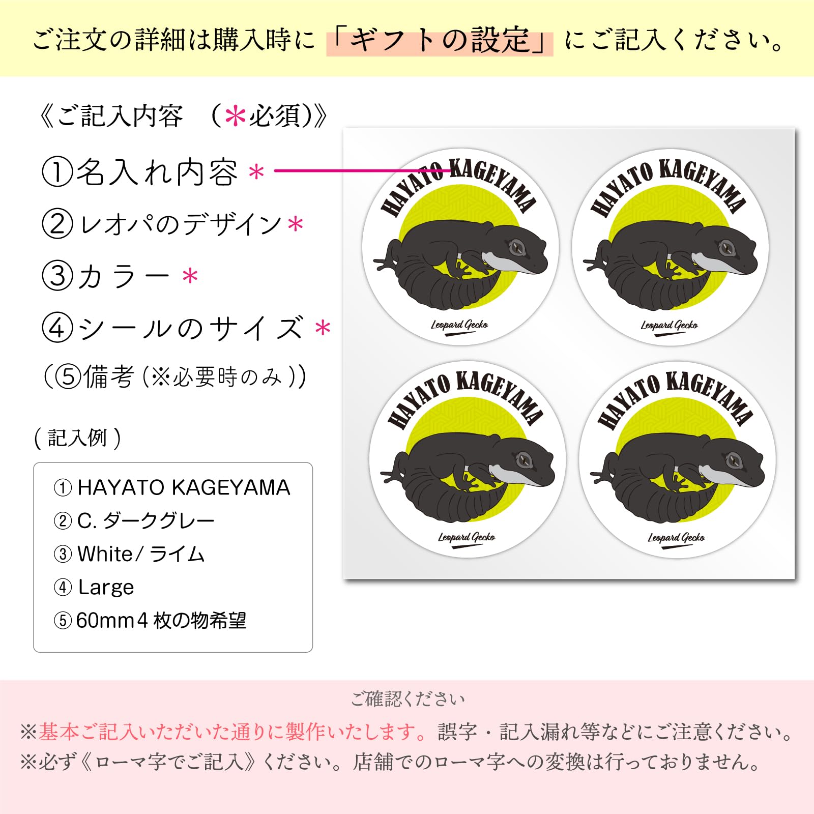 Amazon.co.jp: [名札屋本舗] レオパ ステッカー【お名前シール】 耐水