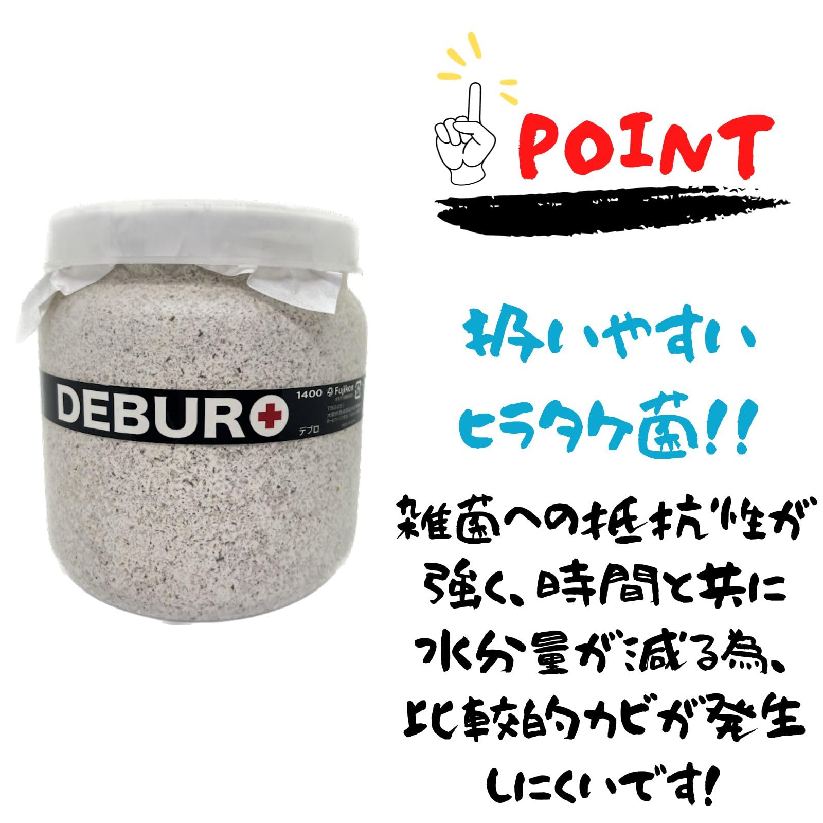 Amazon | DEBURO（デブロ）菌糸ビン ヒラタケ菌 1400cc クワガタ幼虫用