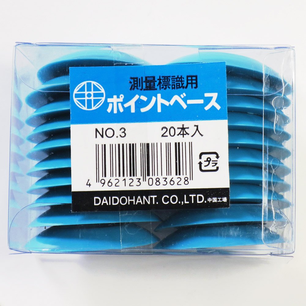 Amazon.co.jp: ポイントベース 測量標識用 NO.3 アオ 大 08362: 産業