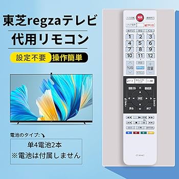 (未使用･未開封品)　CT-90467 (リモコン) qdkdu57 Amazon | CT-90467 (リモコン) | 東芝(TOSHIBA) | AV・テレビ