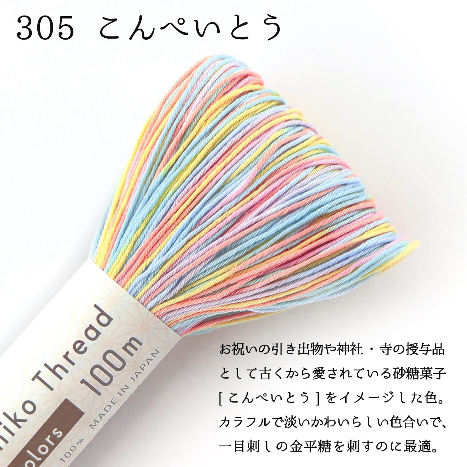 Amazon.co.jp: オリムパス 刺し子糸 Sashiko Thread 100m 6color