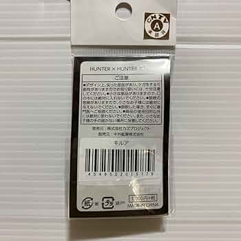 ハンターハンター チョコロボ君 キルア ピンズ Amazon.co.jp: ハンター×ハンター キルアゾルディック