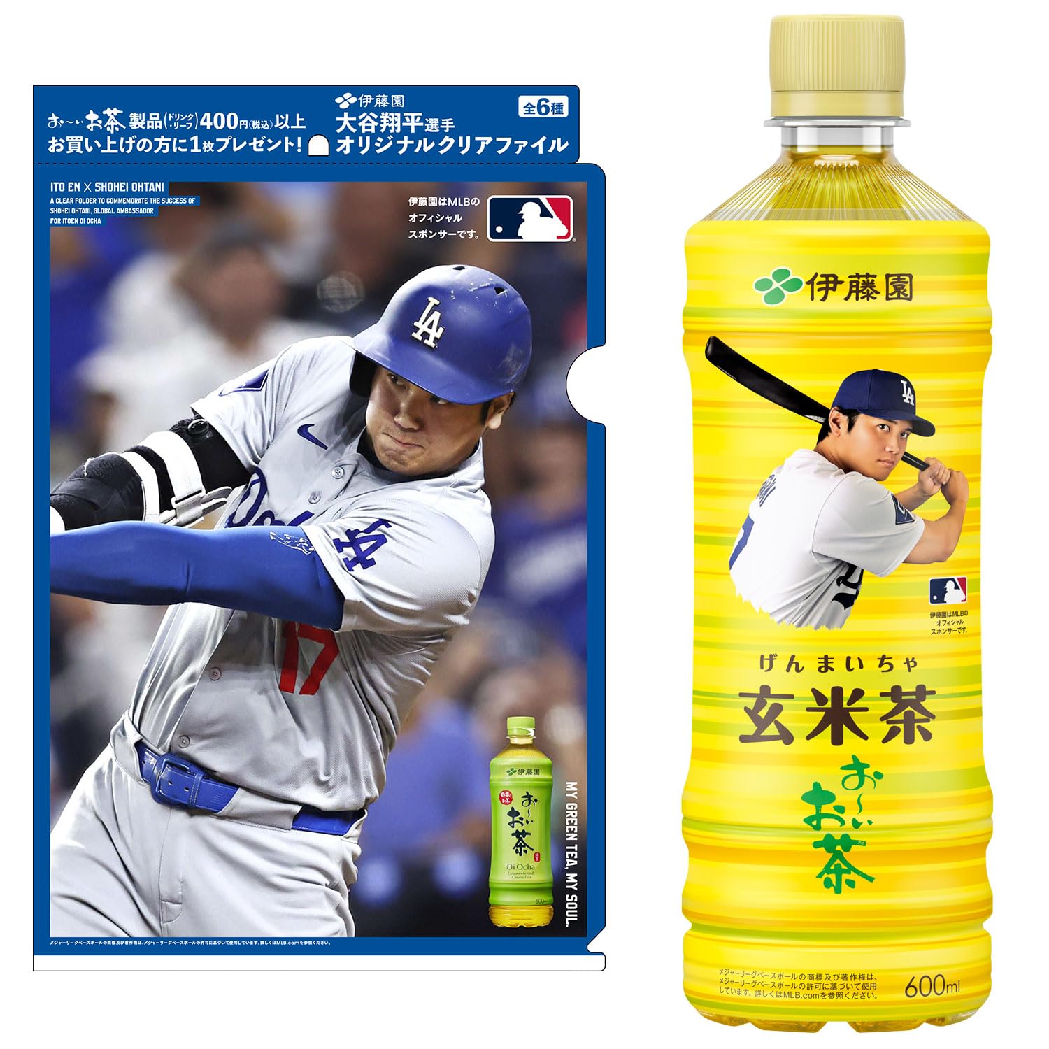 Amazon.co.jp: 伊藤園 おーいお茶 玄米茶 600ml×24本大谷選手クリア