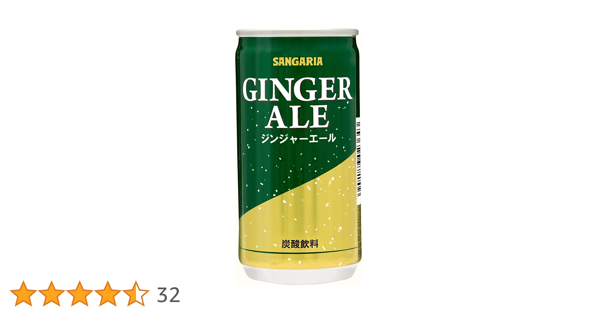 サンガリア⭐︎ Amazon.co.jp: サンガリア ジンジャーエール 190g×30本 : 食品