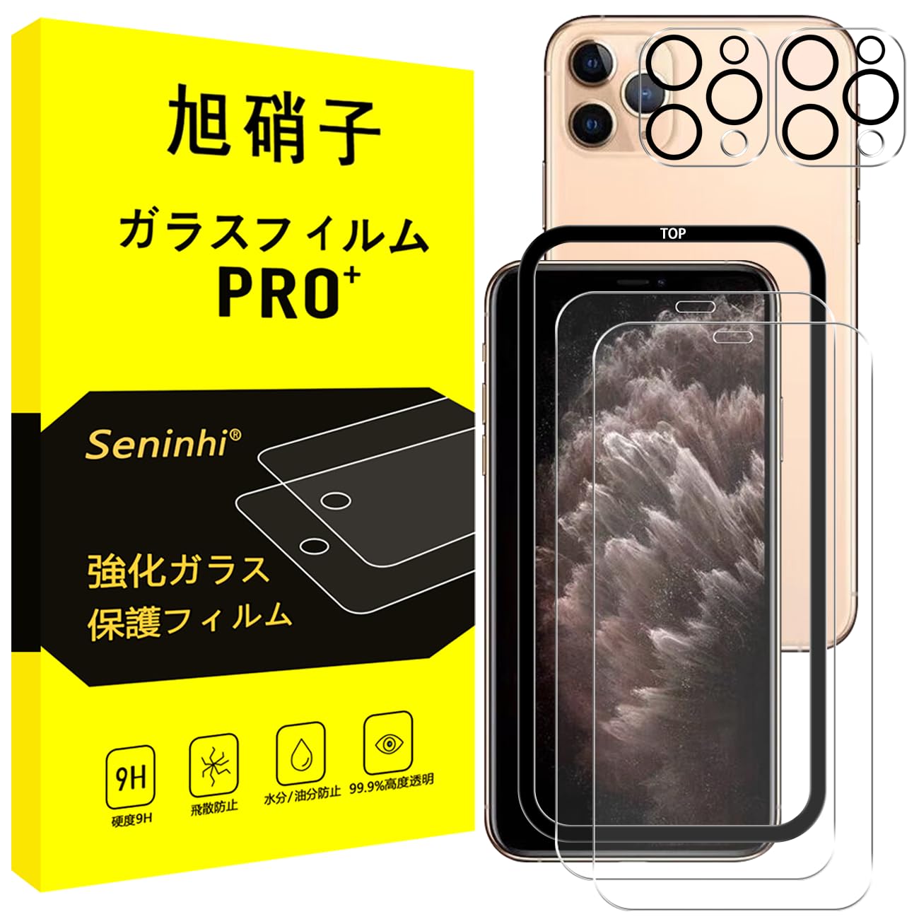 Amazon.co.jp: 対応 iPhone 11 Pro ガラスフィルム ガイド枠付き 【2枚 