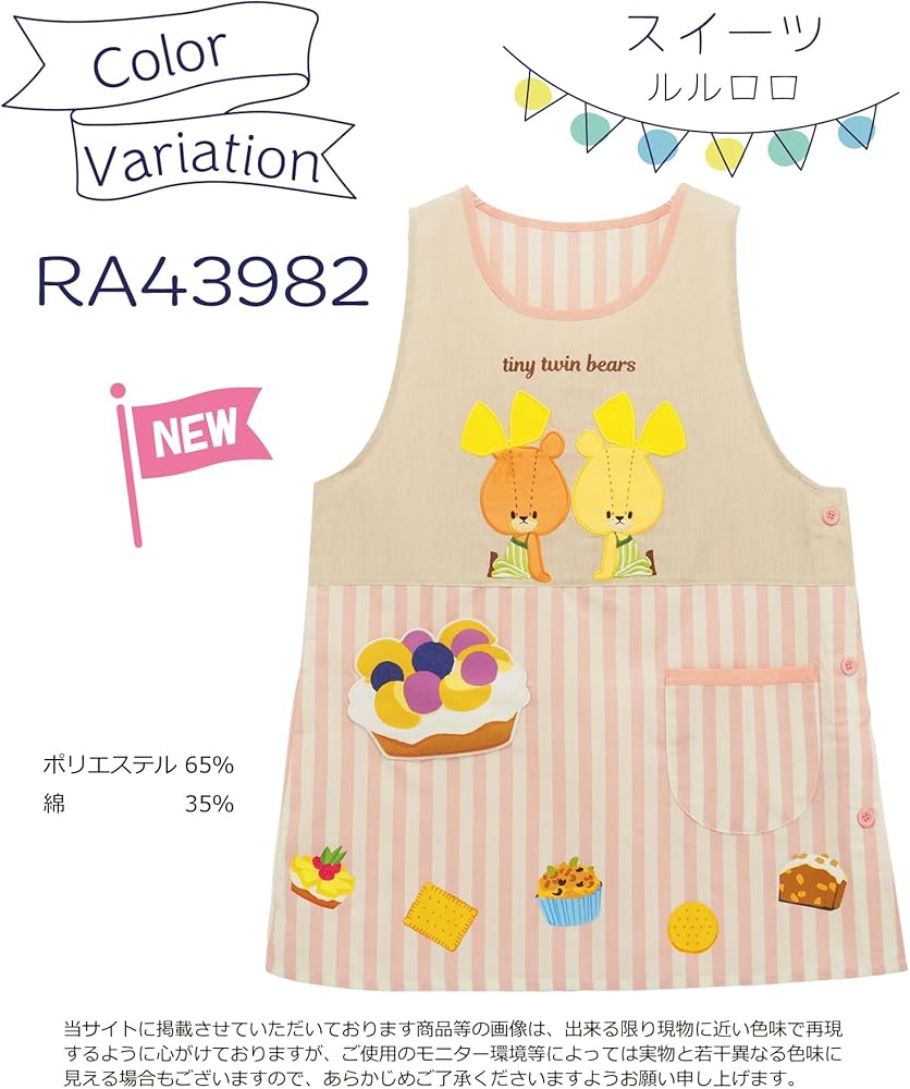 Amazon.co.jp: [ON NISHIKI] ルルロロ エプロン 保育士 レディース