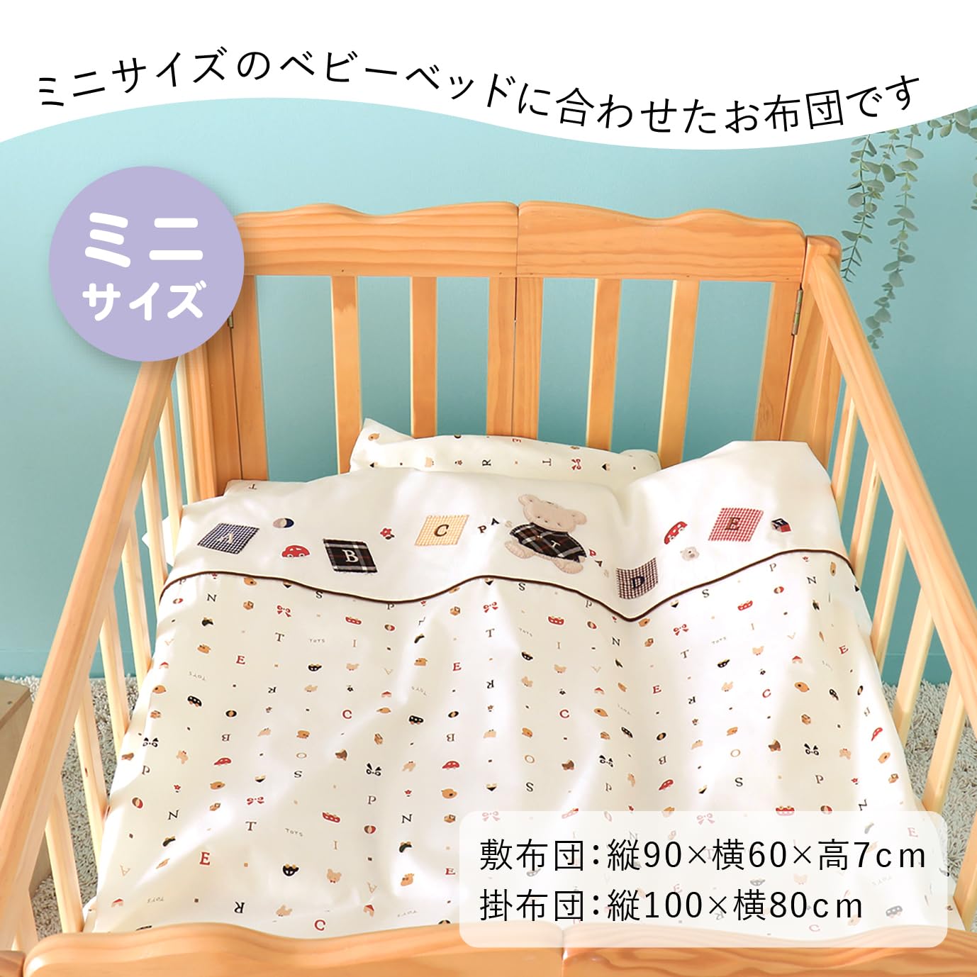 Amazon.co.jp: 布団セット ミニサイズ トーイズ 日本製 : ベビー 
