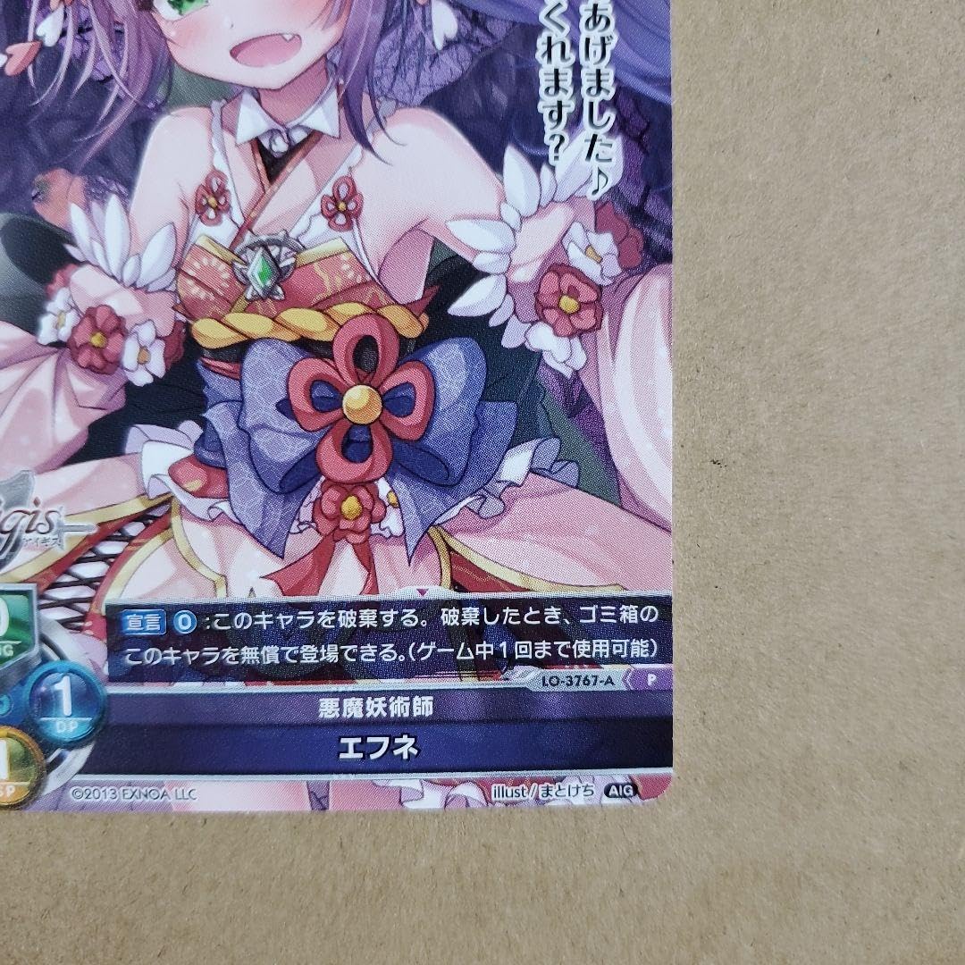 Amazon.co.jp: リセ エフネ プロモ 千年戦争アイギス : おもちゃ