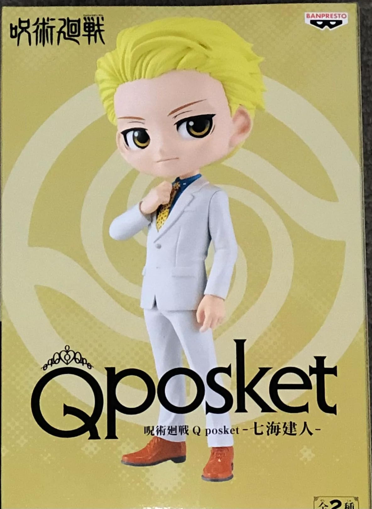 呪術廻戦　Qposket フィギュア　五条悟　虎杖悠仁　宿儺　真希　七海健人 2025年最新】呪術廻戦 キューポスケットの人気アイテム - メルカリ