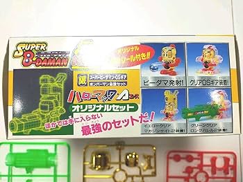 Amazon | ビーダマン ハローマック 限定 ボンバーマン OS パーツ