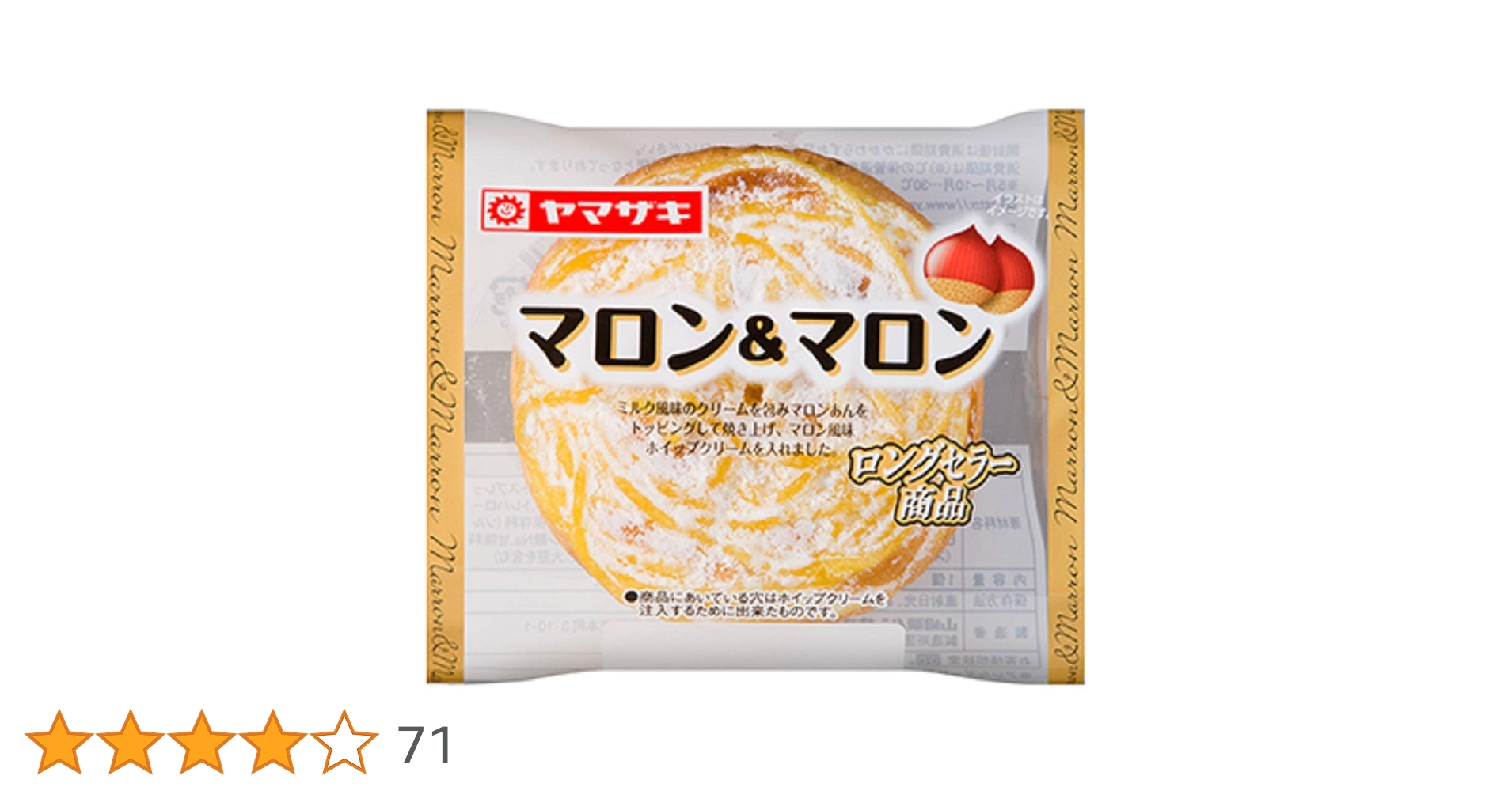 マロンマロンマロン 中評価】サーティワン マロンマロンの感想・クチコミ・商品情報