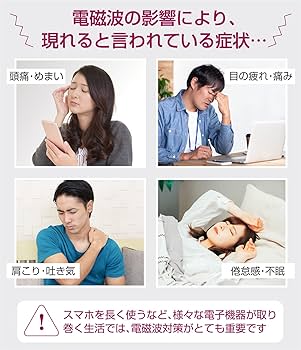 Amazon.co.jp: ETLIFE 電磁波カット 5G対応 [海外で導入多数 電磁波