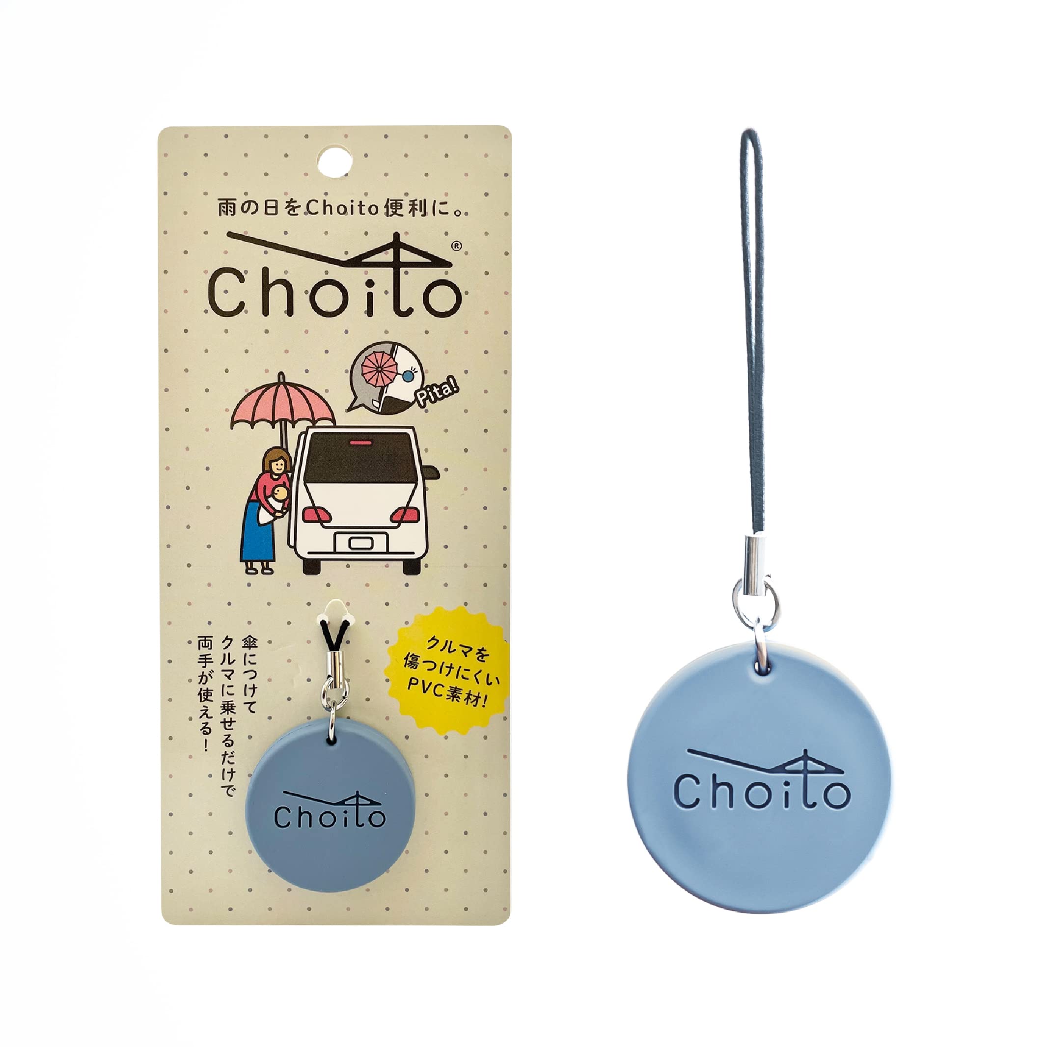 Amazon.co.jp: Choito リニューアル 傘 車 固定 便利グッズ かわいい