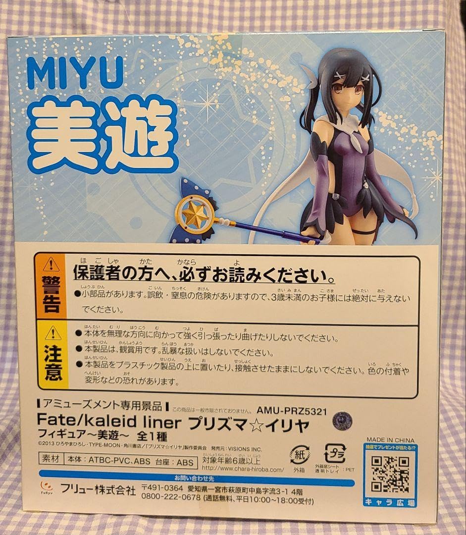 Fate/kaleid liner プリズマ☆イリヤ フィギュア 全2種セット Amazon.co.jp: Fate kaleid liner プリズマ☆イリヤ フィギュア
