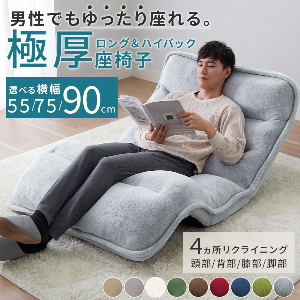 Amazon｜ベルーナ(BELLUNA) ソファー 1人掛け 座椅子 ハイバック