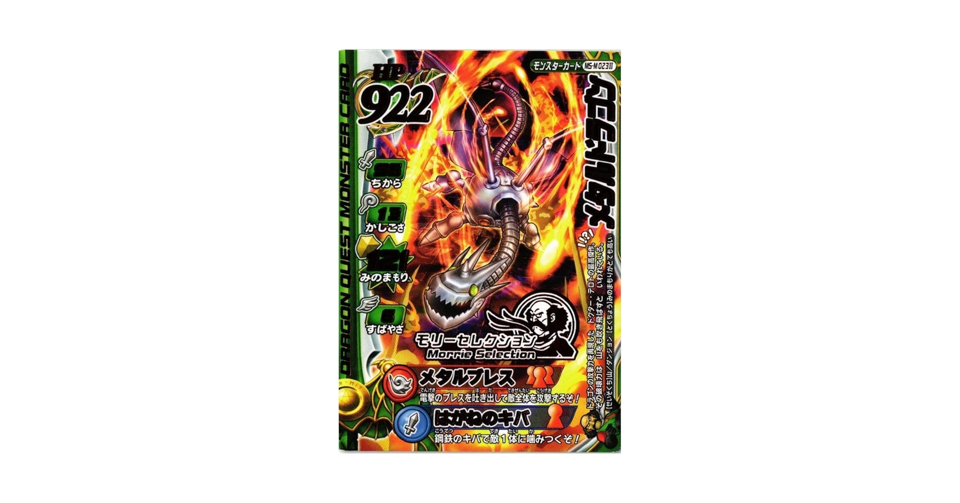 ドラゴンクエスト モンスターバトルロード 500枚以上 ジャンク品(001) ドラゴンクエスト モンスターバトルロード2 カード版 超