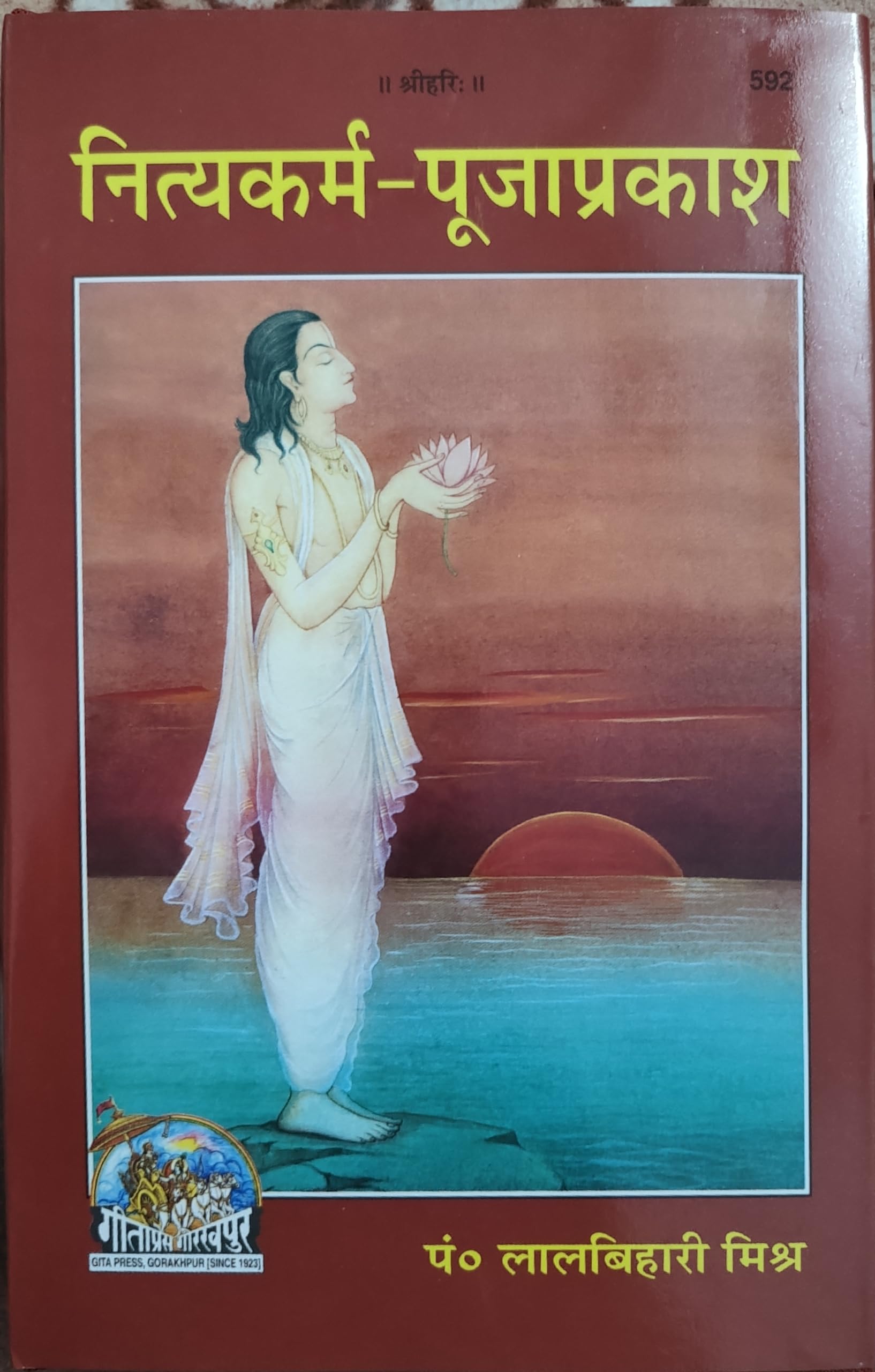 Generic Book Store Nitya Karm Pooja Prakash - Hindi Hardcover – January 1, 2013