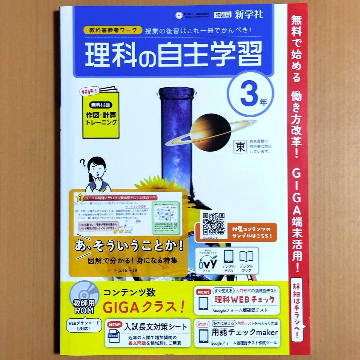 奨学社　小3 三年生　リビューテスト　理科　一年分　解答解説つき 奨学社 小3 三年生 リビューテスト 理科 一年分 解答解説つき 奨学