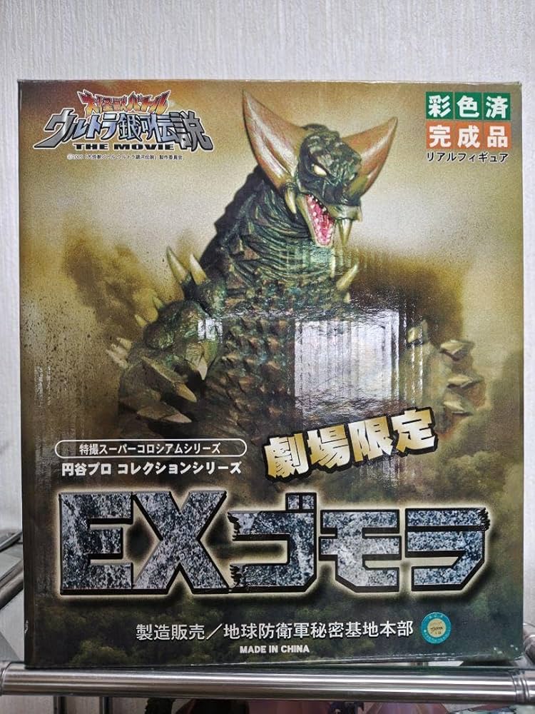 特撮スーパーコロシアムシリーズ コレクションシリーズ 劇場限定EXゴモラ Amazon.co.jp: 特撮スーパーコロシアム コレクション 劇場限定EX