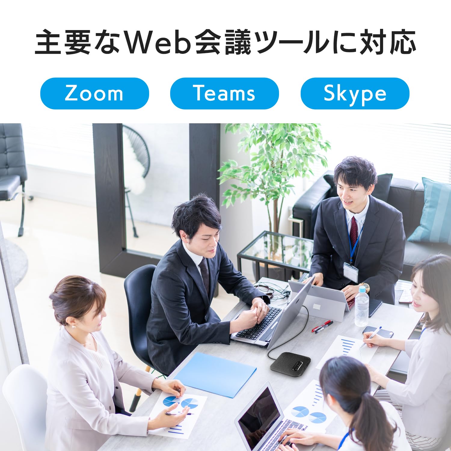 Amazon.co.jp: アイ・オー・データ IODATA USBスピーカーフォン マイク
