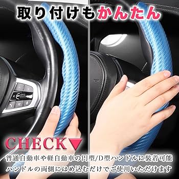 ハンドルカバー ステアリングカバー 車用 D型 O型 カーボン調 取付簡単 z-style バイカラー ハンドルカバー 軽自動車 Sサイズ D型 O型