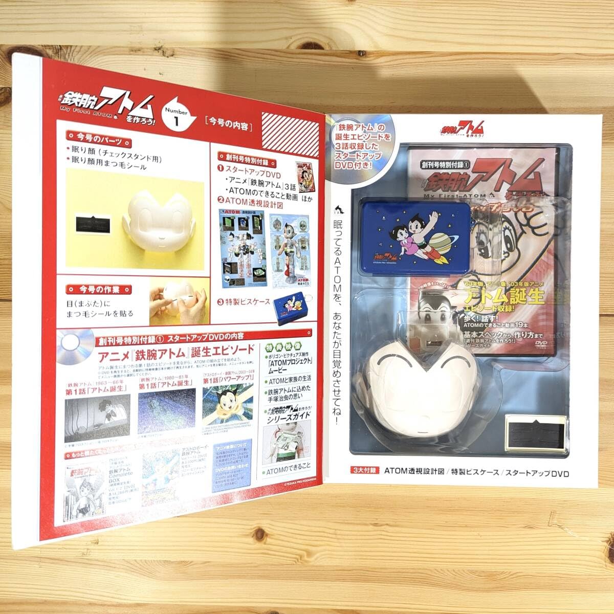 手塚治虫生誕90周年記念企画　鉄腕アトムを作ろう　講談社 Amazon | 週刊 鉄腕アトムを作ろう 44号 コミュニケーション ロボット