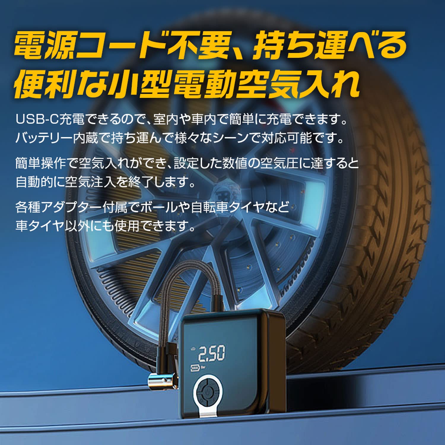 ❤コンパクトながらパワフル❣素早く空気入れOK♪❤】電動エア