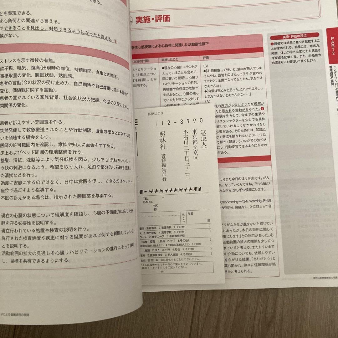 Amazon.co.jp: 看護過程展開ガイド : おもちゃ