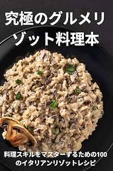 希少　料理　本 m78507701196_1.jpg?1706660392