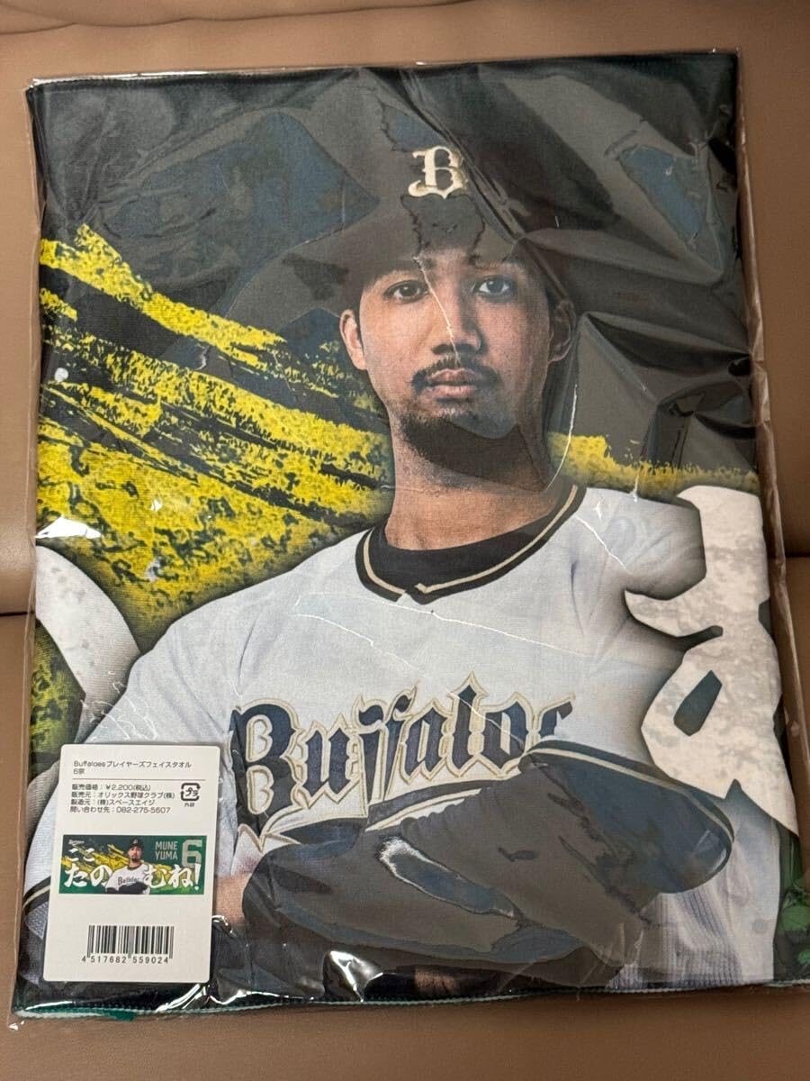 M**様 オリックスバファローズ 宗佑磨 ムネアツ 応援タオル M**様 オリックスバファローズ 宗佑磨 ムネアツ 応援タオル