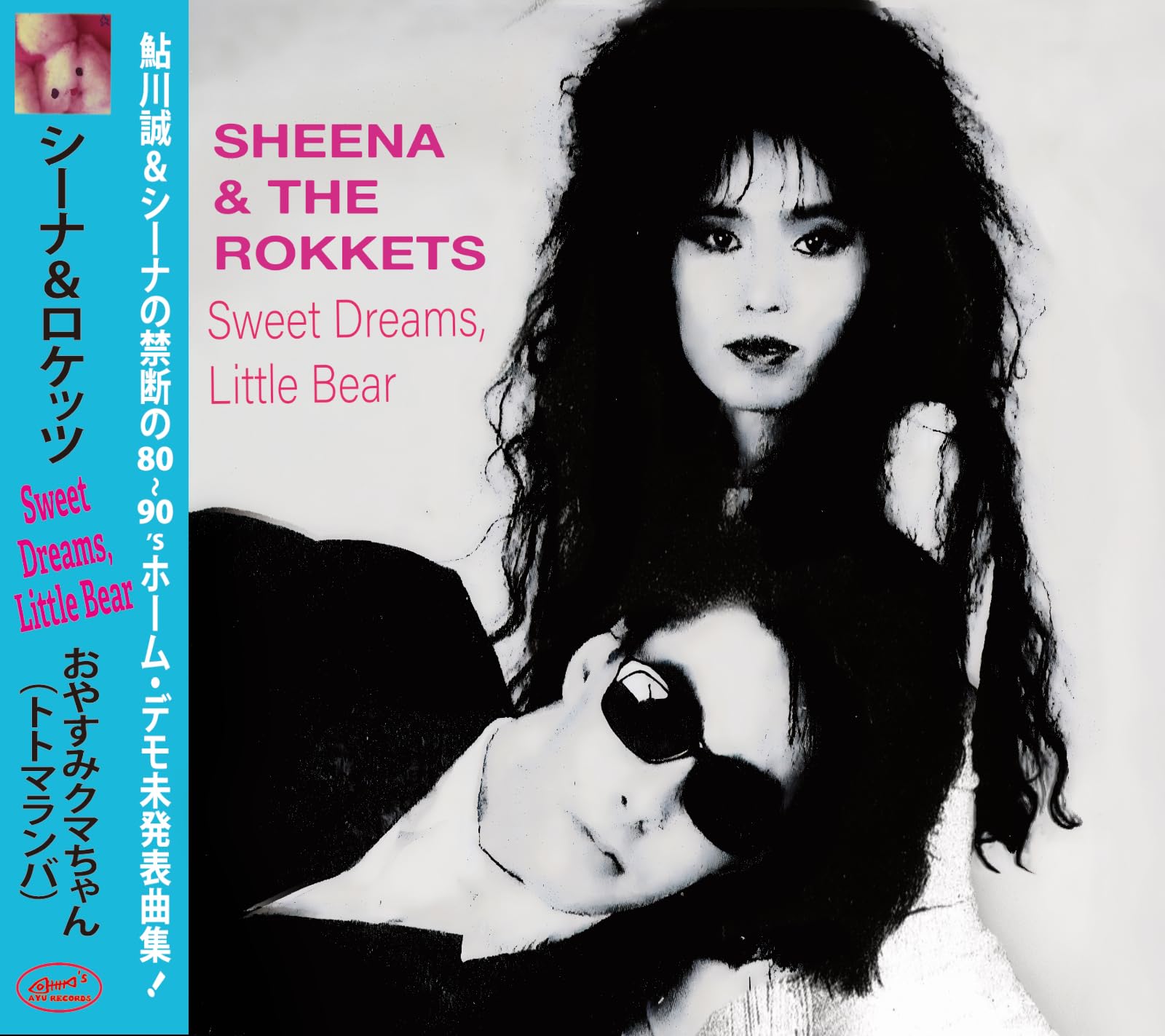 Amazon.co.jp: シーナ＆ロケッツ Sweet Dreams,Little Bear (1980s and