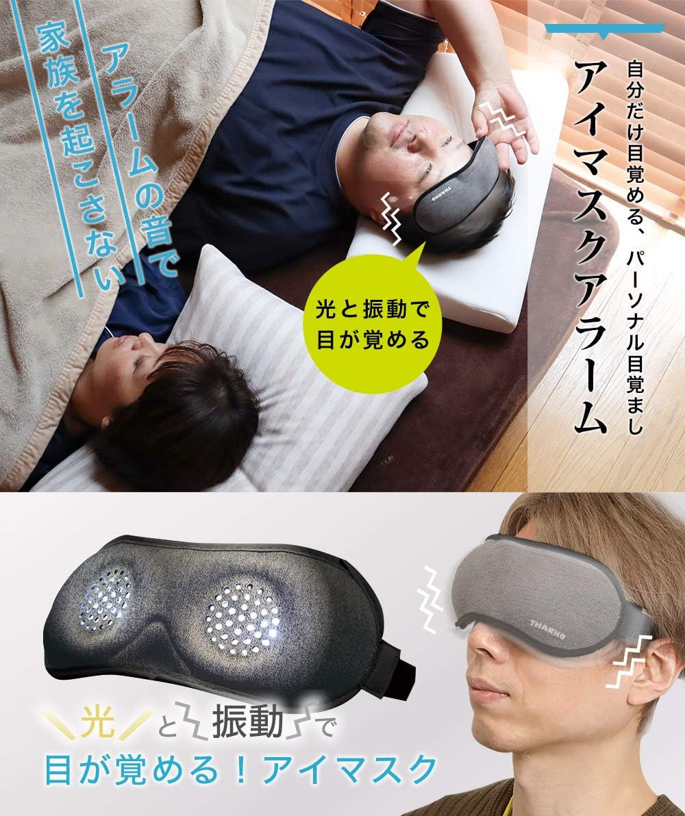 超目玉 サンコー 光と振動で目が覚める アイマスクアラーム Tkealarm 新発売の Carlavista Com