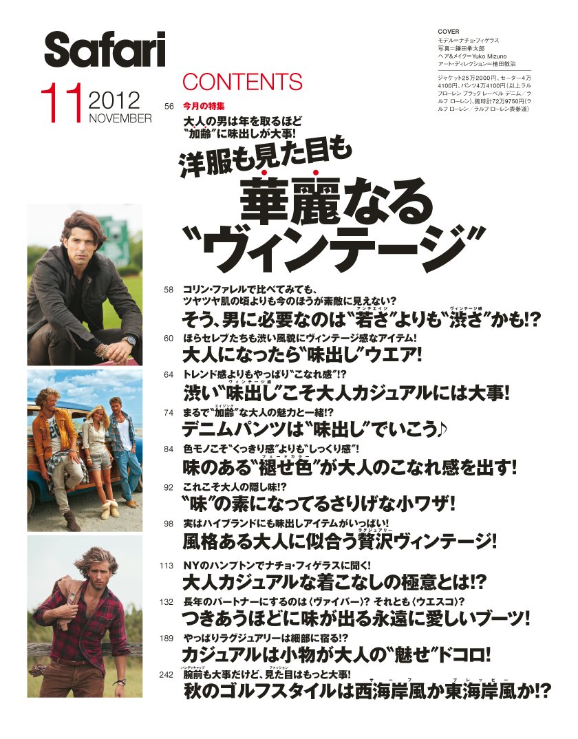 Safari November 12 Amazon Com Books