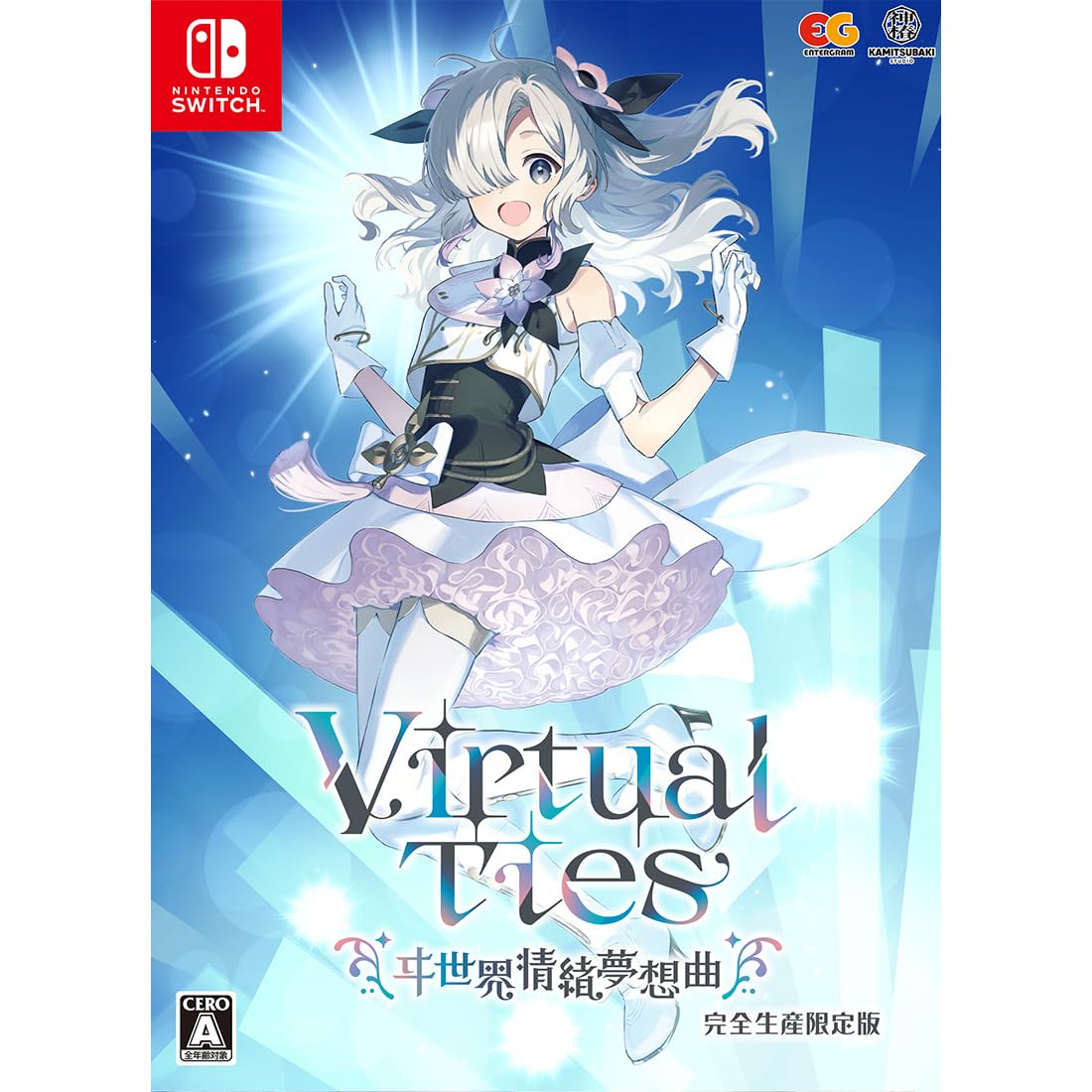 Virtual Ties ヰ世界情緒夢想曲 完全生産限定版 Switch Amazon.co.jp: 【Amazon.co.jpエビテン限定】Virtual Ties ヰ世界情緒