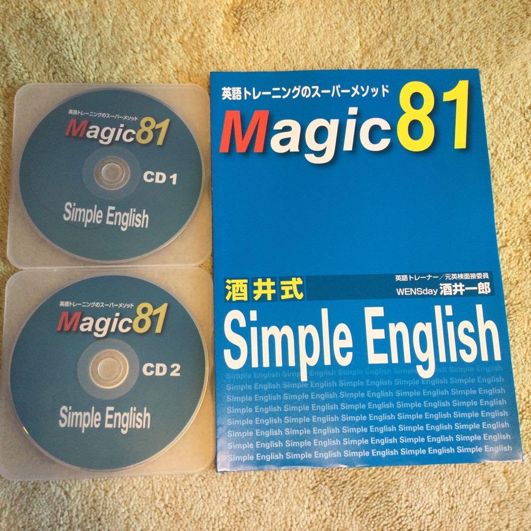 酒井式 Simple English Amazon.co.jp: Sakai SimpleEnglish / Magic81 : Musical Instruments
