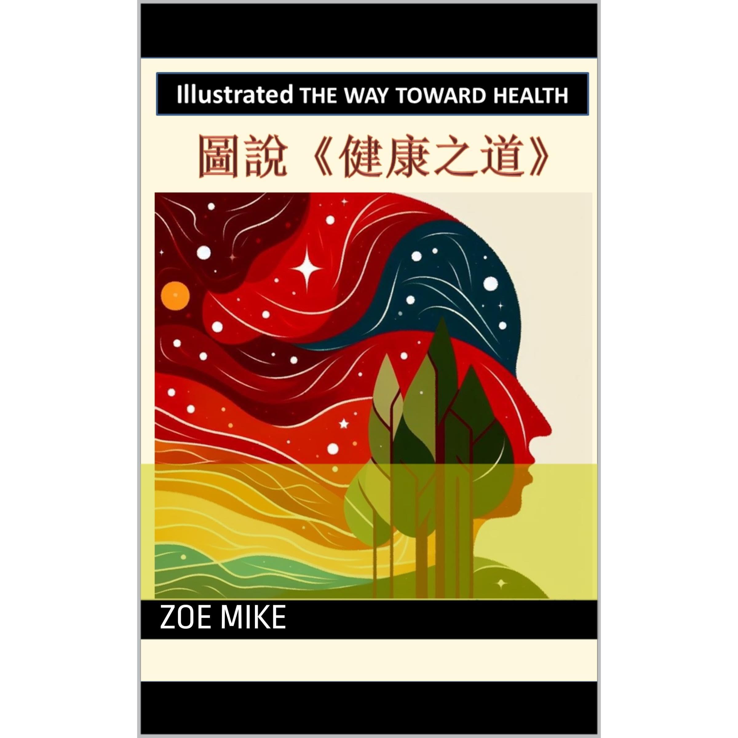 Illustrated THE WAY TOWARD HEALTH