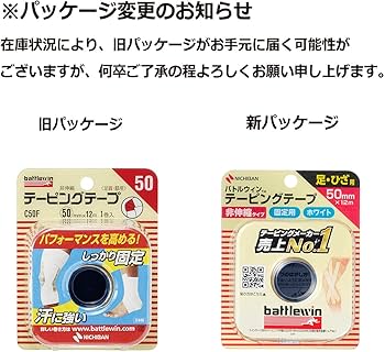 Amazon.co.jp: ニチバン バトルウィン テーピングテープ 非伸縮タイプ