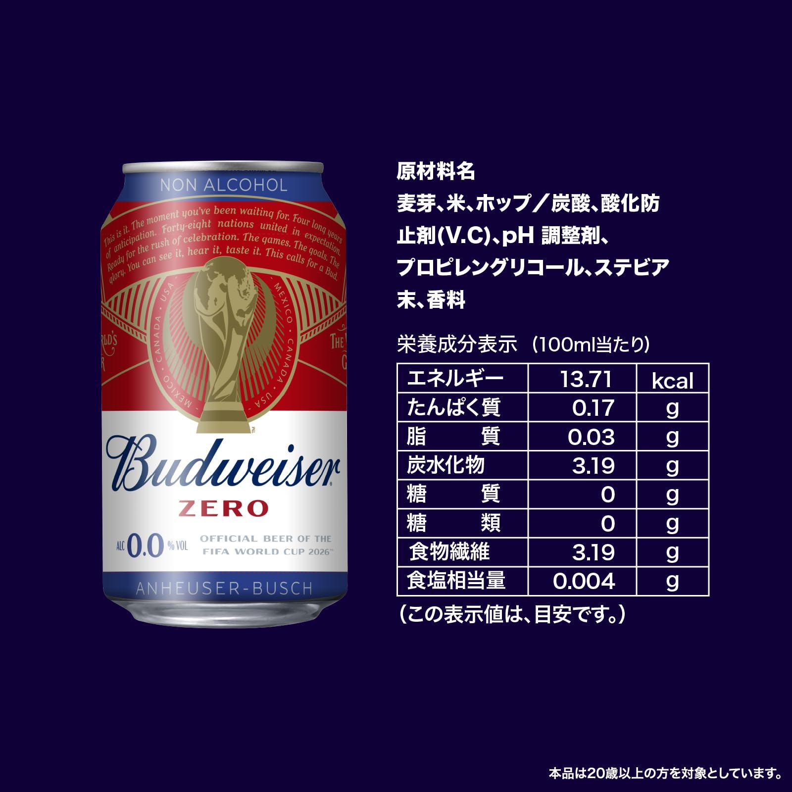 Amazon.co.jp: 【父の日ギフト】【増量パック】バドワイザー ゼロ 缶
