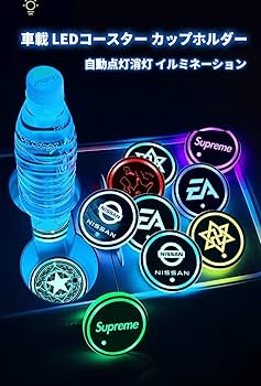 LEDカップホルダーイルミネーション スカイ 3セット分 Amazon.co.jp: 日産 LEDコースター カップホルダー LEDライト
