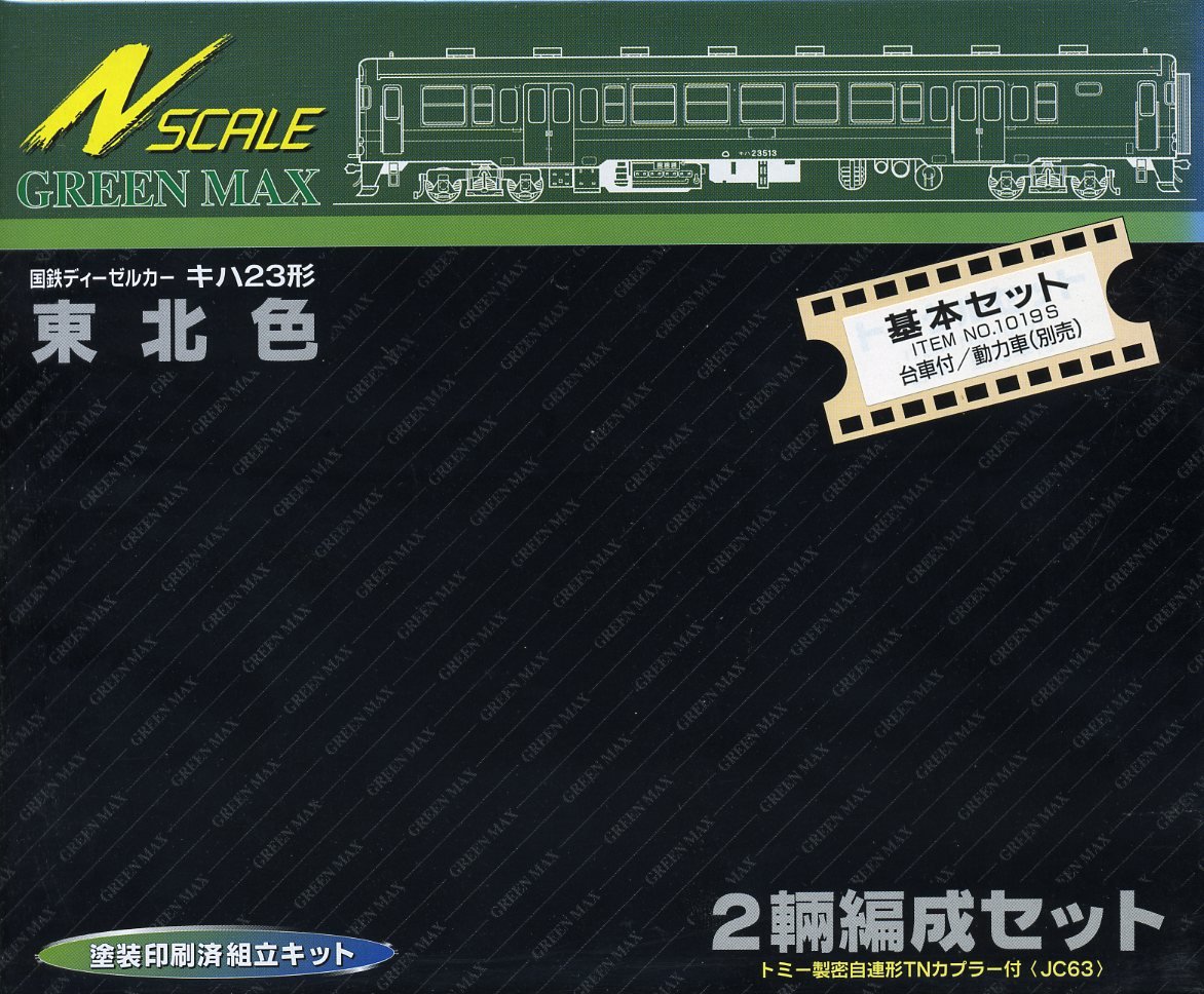 Amazon.co.jp: Nゲージ 1019S 国鉄キハ23形 (東北色) 2輌基本 (塗装済