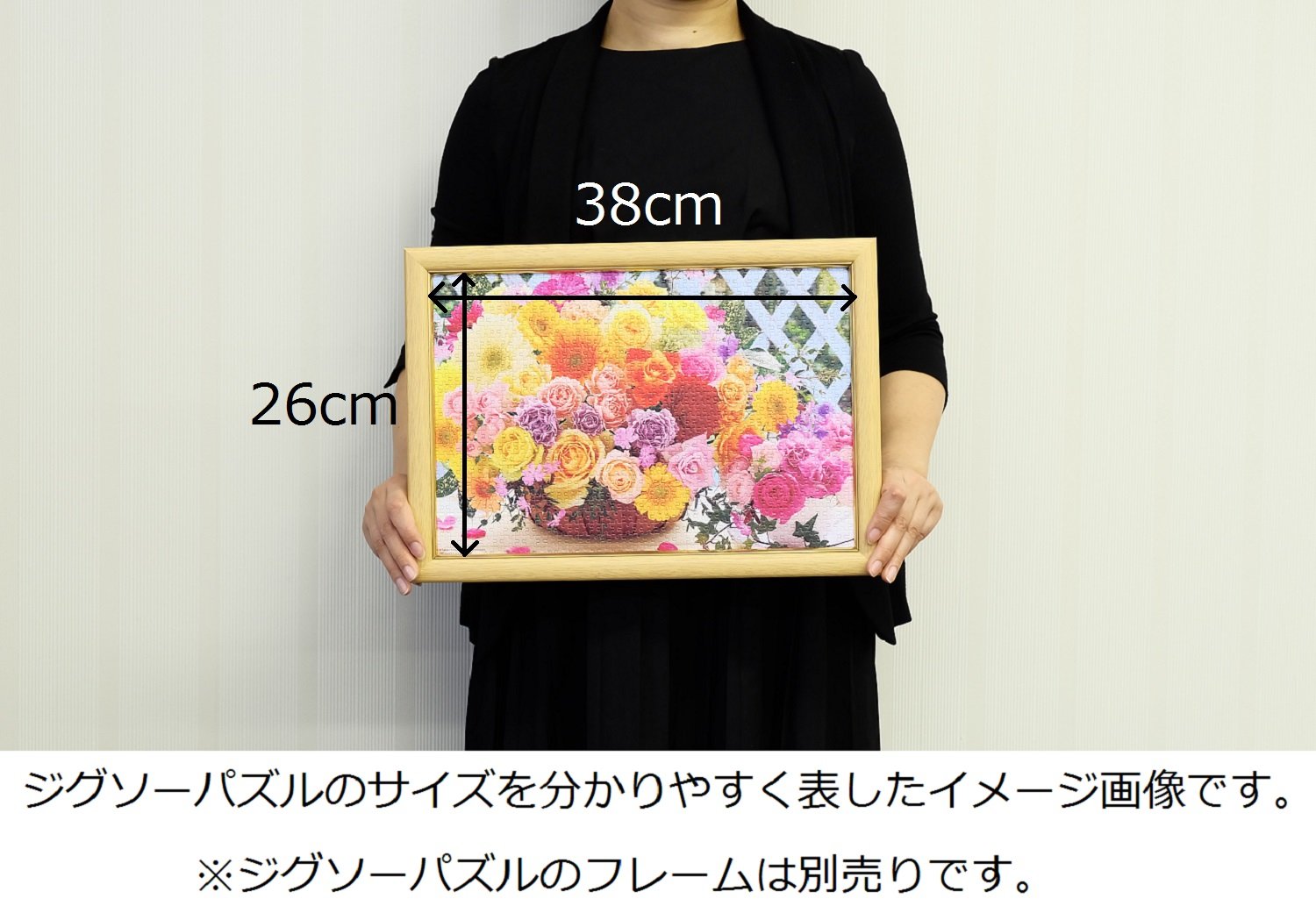 Amazon | 1000ピース ジグソーパズル 笑顔のハッピーローズ 世界