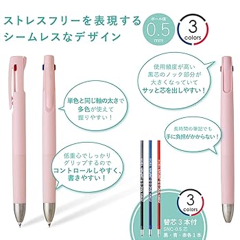 Amazon | ゼブラ 3色ボールペン ブレン3C 0.5mm ピンク軸 替芯3