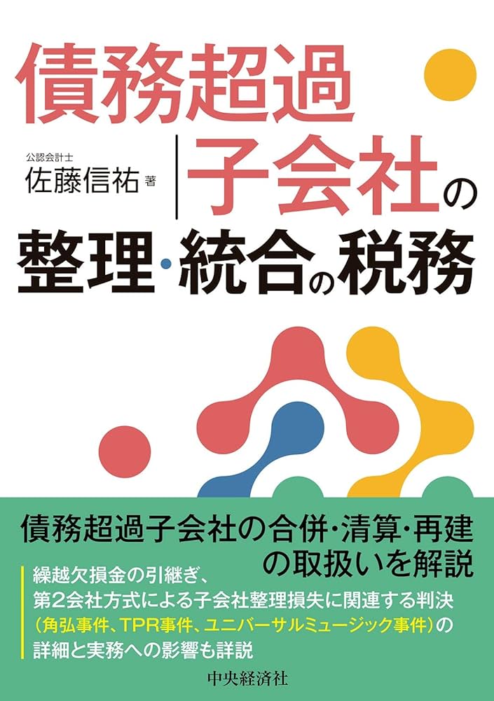 公社債の話 (1981年) Amazon.co.jp: 日銀破綻 : 藤巻 健史: 本