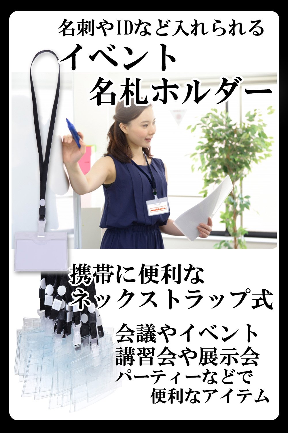 Amazon | 安心の日本ブランド mikketa ネームホルダー 名札ホルダー