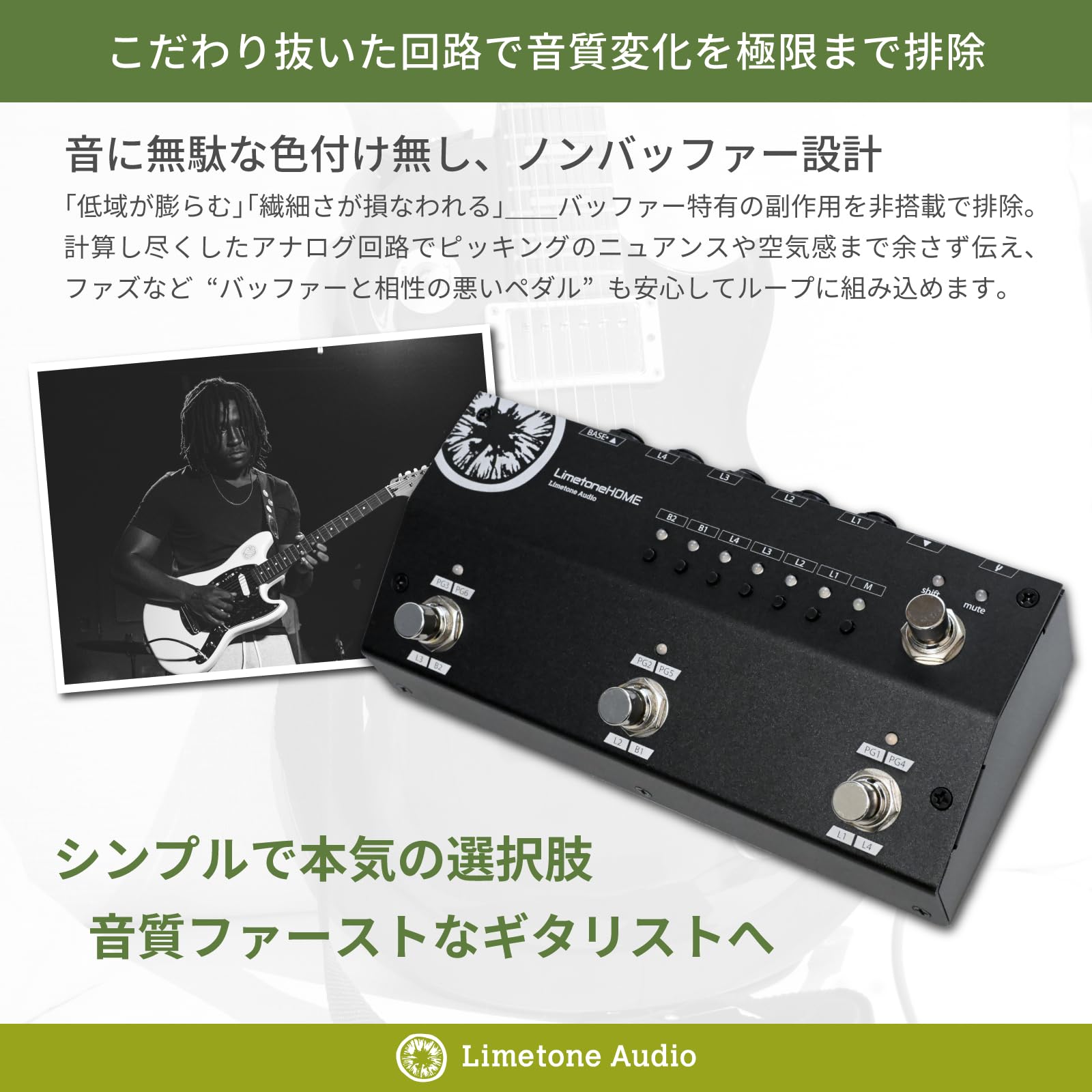 ギター Limetone Audio Limetone  4LB LimetoneHOME 4LB | Limetone Audio