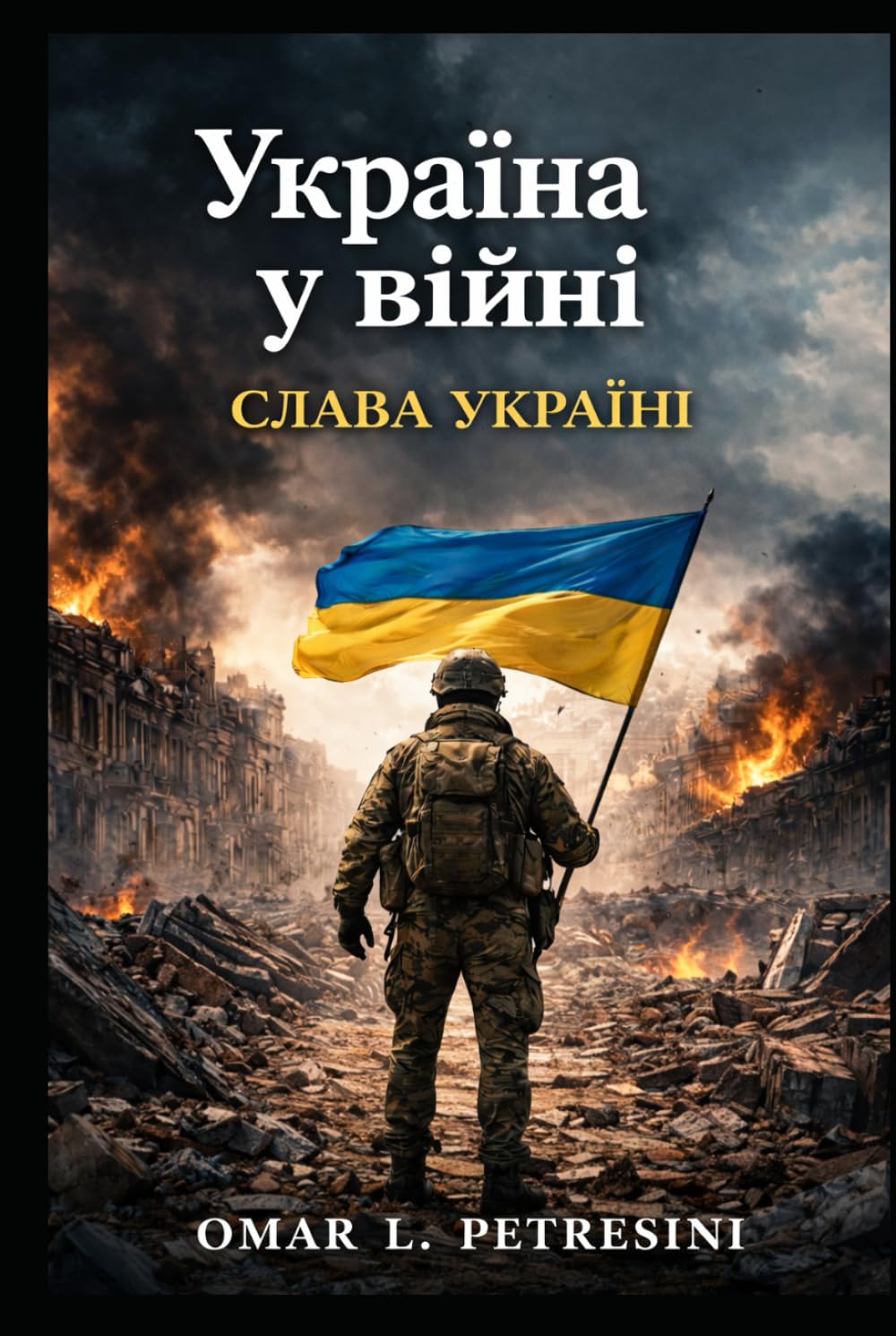 УКРАЇНА У ВІЙНІ